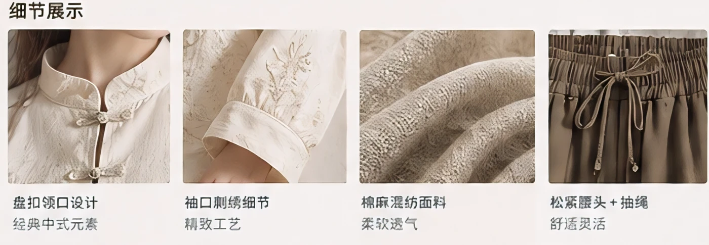 细节