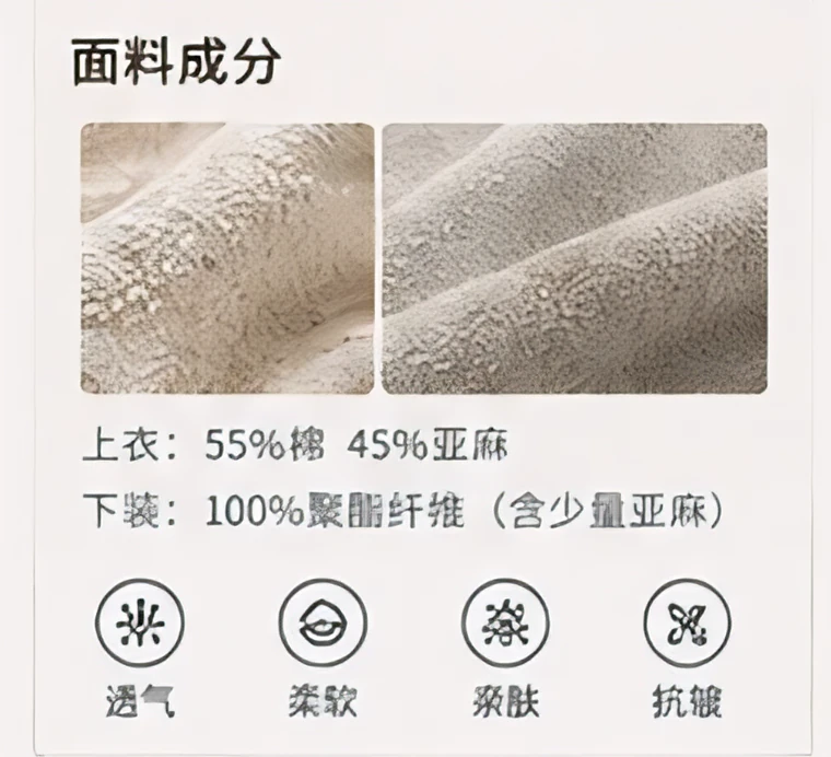 棉麻混纺面料