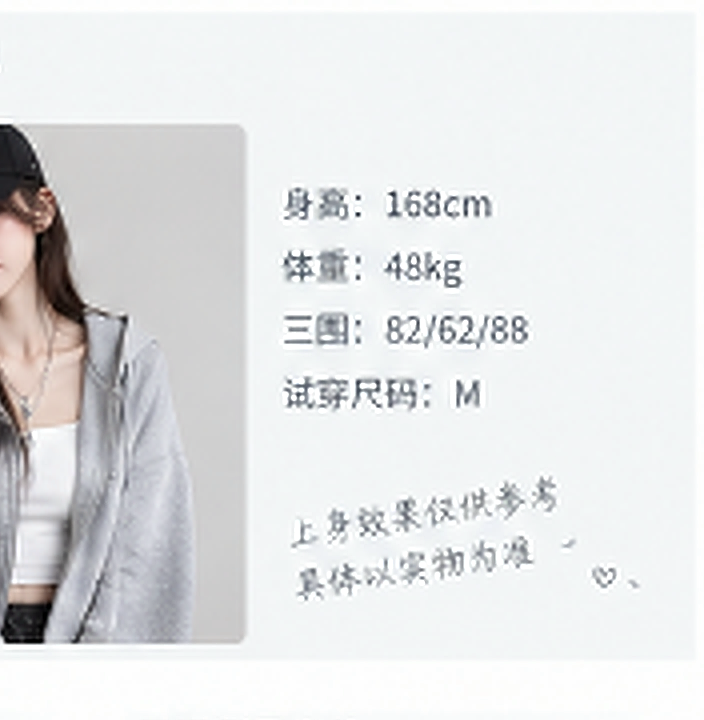 模特上身效果