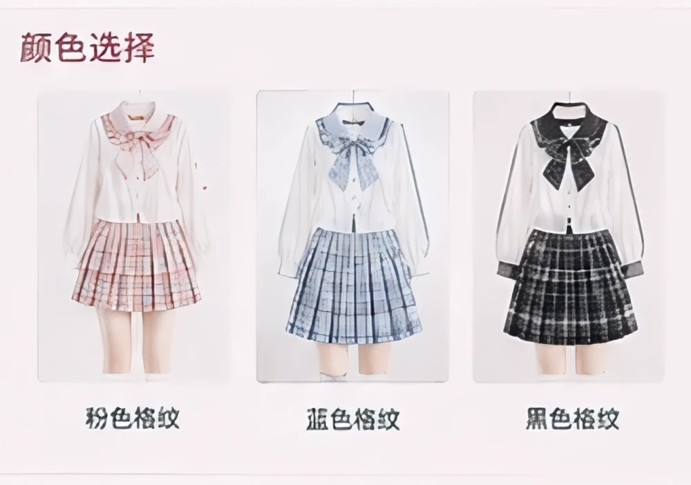 三色格纹