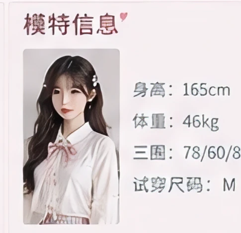 模特上身效果